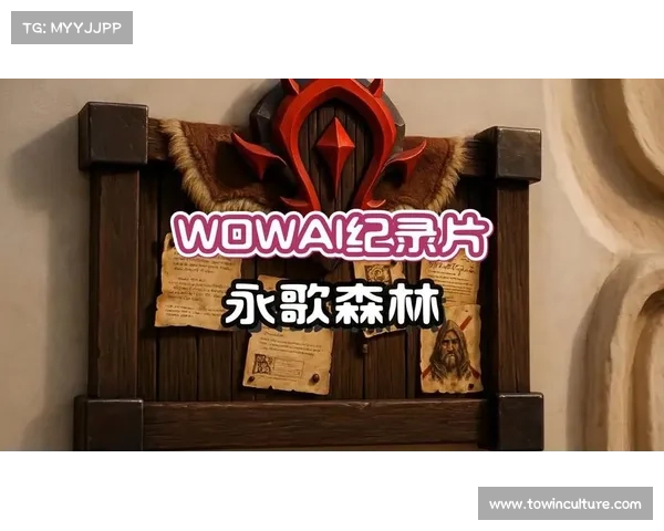 永歌森林中的时空之谜与自然交响的深度探寻 永歌森林中的时空之谜与自然交响的深度探寻