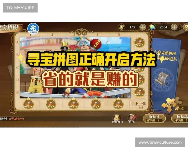 七天拼图寻宝挑战全攻略:提升效率的最佳策略与技巧分享 七天拼图寻宝挑战全攻略:提升效率的最佳策略与技巧分享